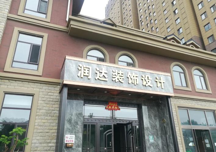 公司经营范围包括:室内外装饰装修工程,园林绿化工程,建筑工程设计